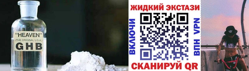 Бутират оксибутират  KRAKEN ТОР  Рязань 