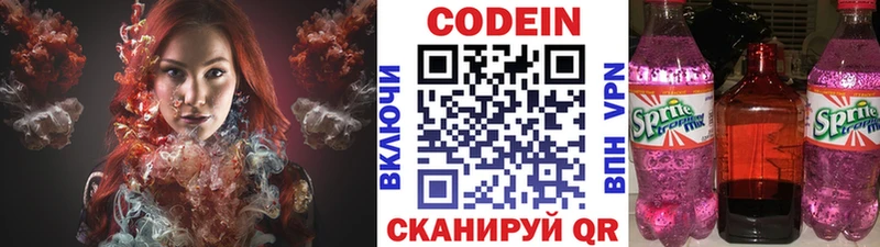 Кодеин Purple Drank  ОМГ ОМГ маркетплейс  Рязань 